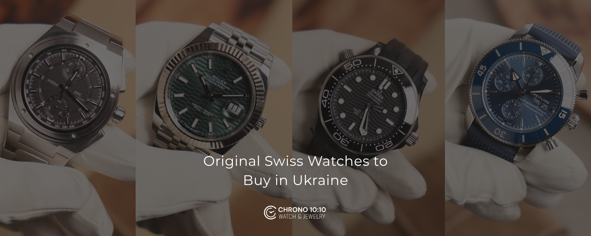 Оригинальные швейцарские часы купить в Украине